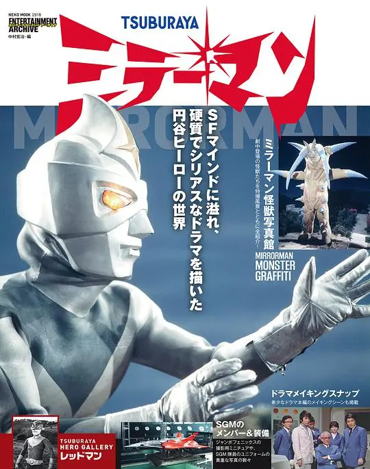 《镜子超人》：科幻悬疑下的自我审视，人性与真相的迷雾