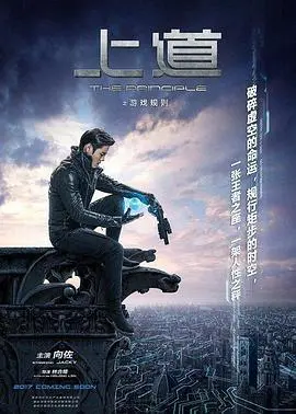 《上道》：黑色幽默与犯罪的碰撞，一场公路之旅的救赎