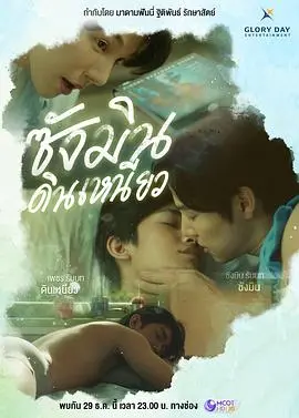 《尚岷与丁尼奥》：跨越星际的友情，科幻冒险之旅即将启程！