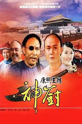 《神厨》：美食与人生的交响曲，色香味俱全的感动之旅