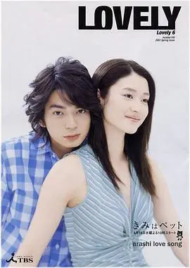 《宠物情人2003》：甜蜜同居，爱与被爱的暖心童话