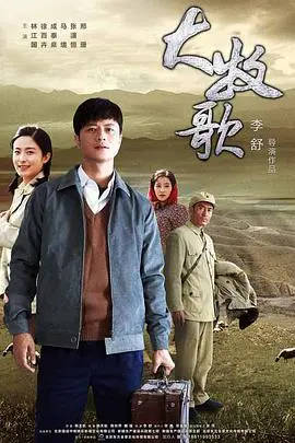 《大牧歌》：草原史诗，献给奋斗的青春！看牧民三代人的爱恨情仇，谱写壮丽人生！