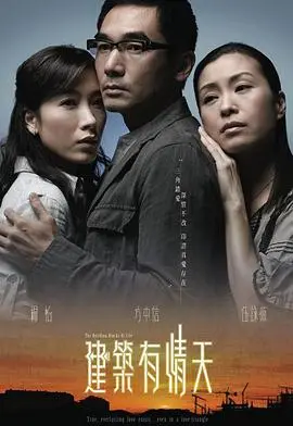 《建筑有情天国语》：都市爱情轻喜剧，看建筑师如何谱写浪漫恋曲！