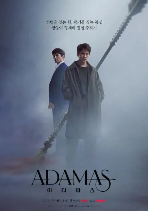 《Adamas》：池晟一人分饰两角，揭秘豪门背后的惊天阴谋！