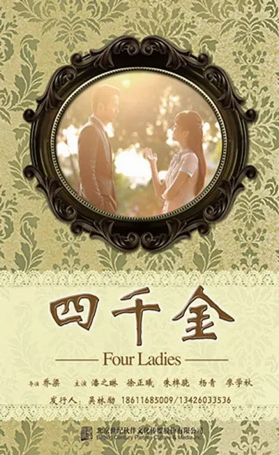 《翩翩冷少俏佳人第一季》：当傲娇总裁遇上古风少女，甜宠剧的正确打开方式？