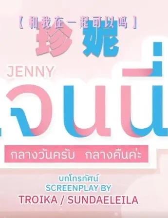 《珍妮》：当人工智能觉醒，伊朗科幻的深刻反思与人性拷问