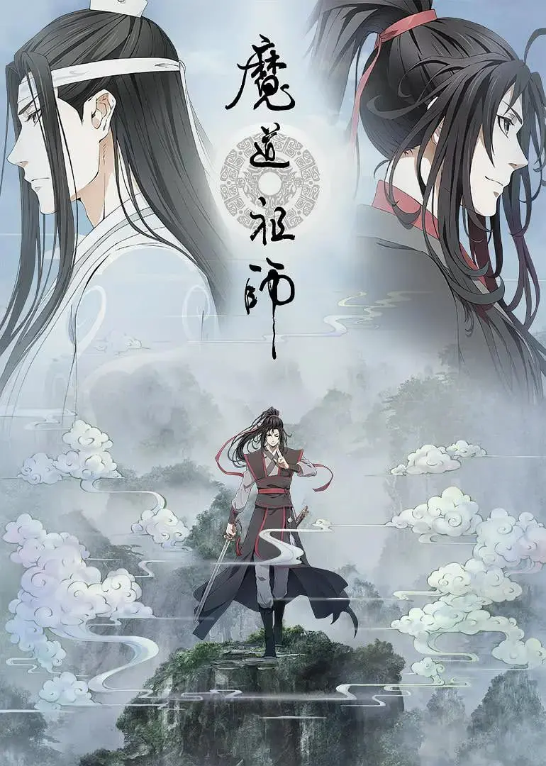 《魔道祖师 第二季》：忘羡情深，仙道飘渺中的热血宿命与纯粹爱情故事