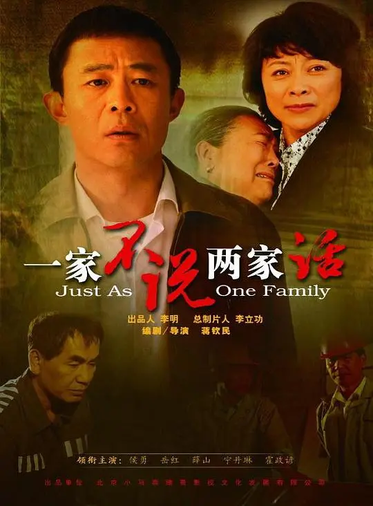 《一家不说两家话》：都市情感治愈系，看见温暖的邻里情，走进平凡生活的光芒