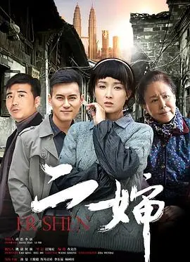 《二婶》：温情与奇幻交织的家庭剧，打破次元壁的二婶，用爱融化一切