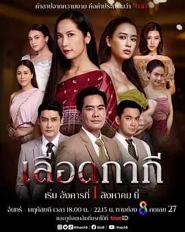 《血脉相承》：跨越时空的家族史诗，探讨人性深处的羁绊与救赎