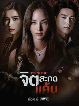 《心蛊仇眠》：当古老蛊术遇上现代情仇，一场宿命的惊悚爱恋悄然展开