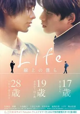 《Life线上的我们》：职场迷宫的生存法则，当奋斗遇上现实，你我皆是众生相