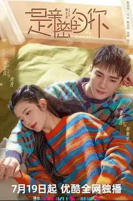 《是亲密的你》：一部触及灵魂的家庭群像剧，探讨亲密关系中的爱与救赎